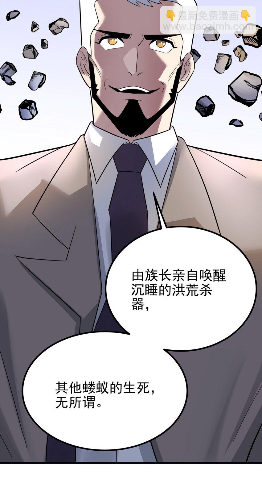 《我有一座英魂殿》085 第八十三话 堕入地狱的觉悟 第9页