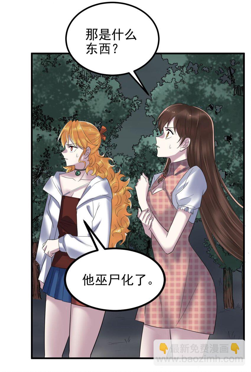 《我有一座英魂殿》082 第八十话 李天义怒显真身 第12页