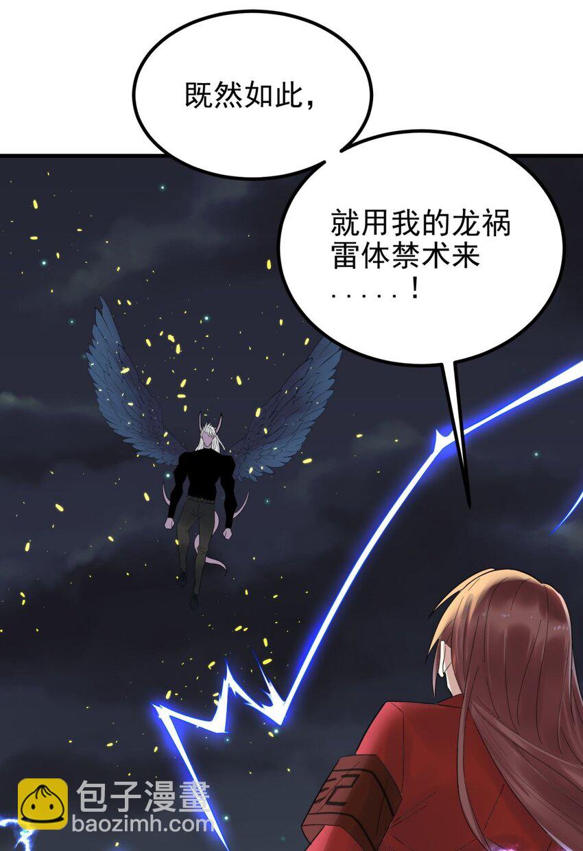 《我有一座英魂殿》082 第八十话 李天义怒显真身 第18页