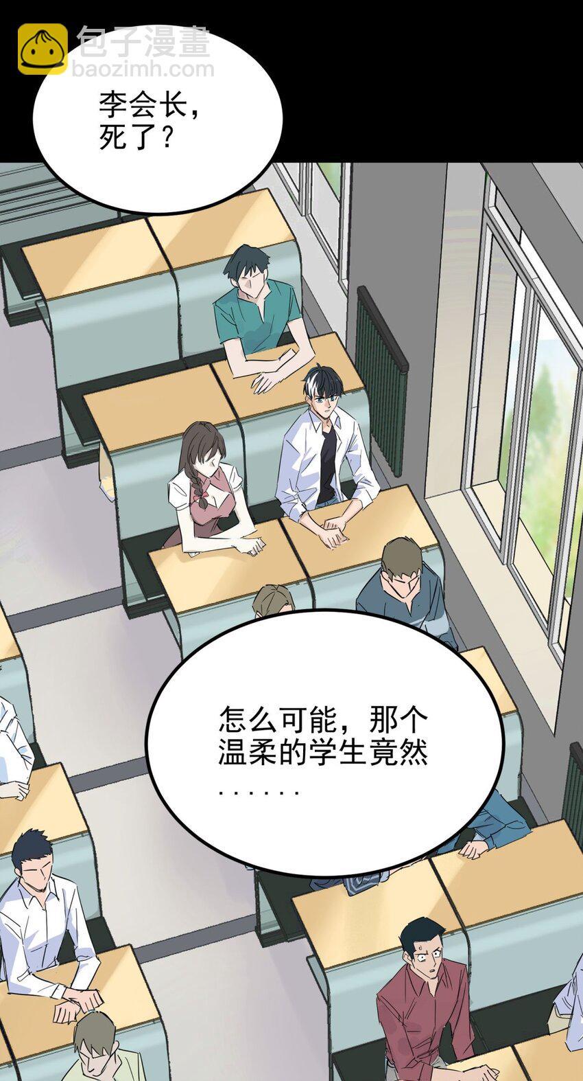 《我有一座英魂殿》082 第八十话 李天义怒显真身 第22页