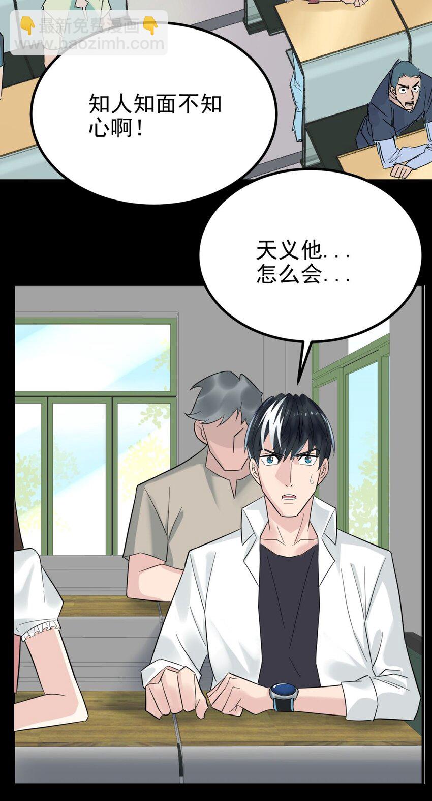 《我有一座英魂殿》082 第八十话 李天义怒显真身 第23页