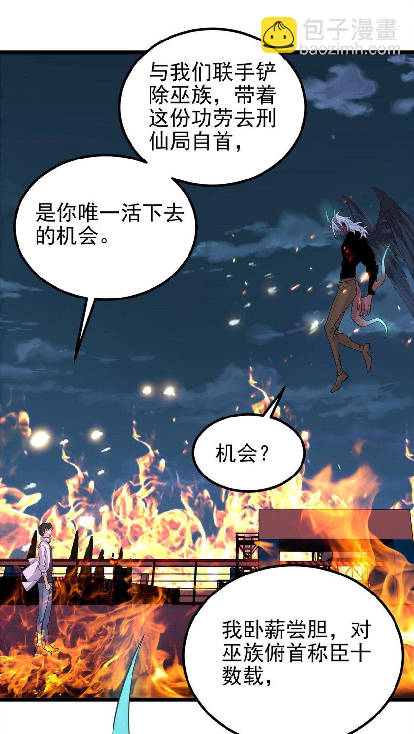 《我有一座英魂殿》082 第八十话 李天义怒显真身 第35页