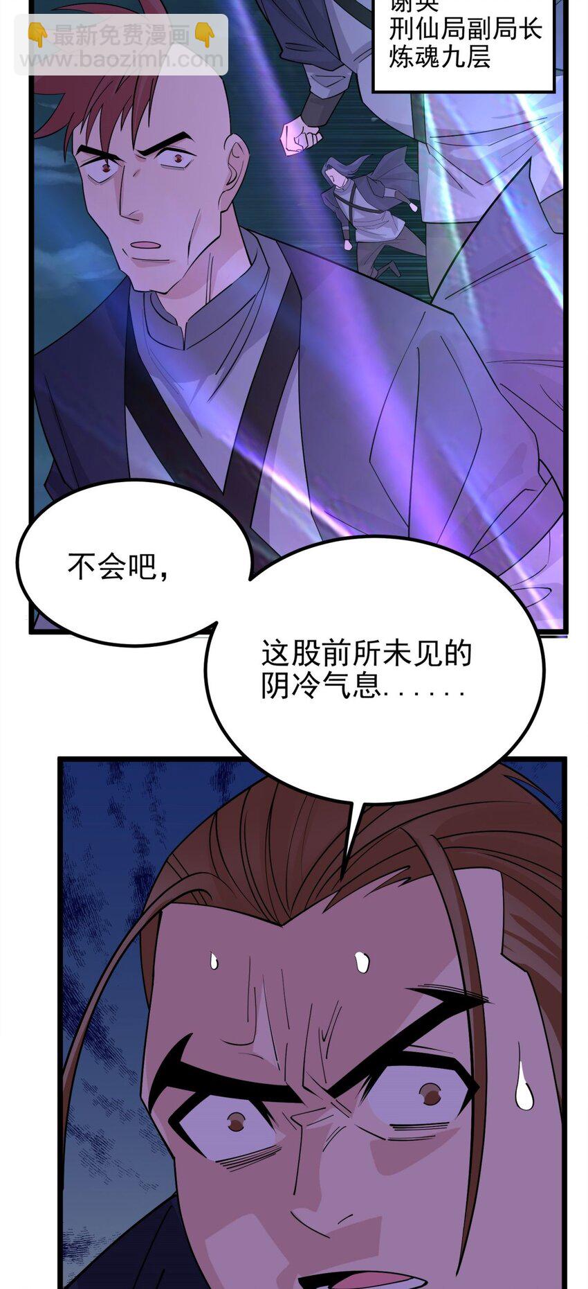 《我有一座英魂殿》082 第八十话 李天义怒显真身 第42页