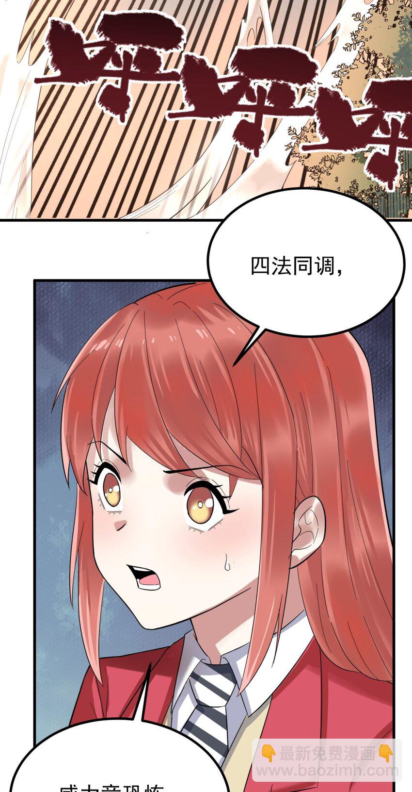 《我有一座英魂殿》082 第八十话 李天义怒显真身 第4页