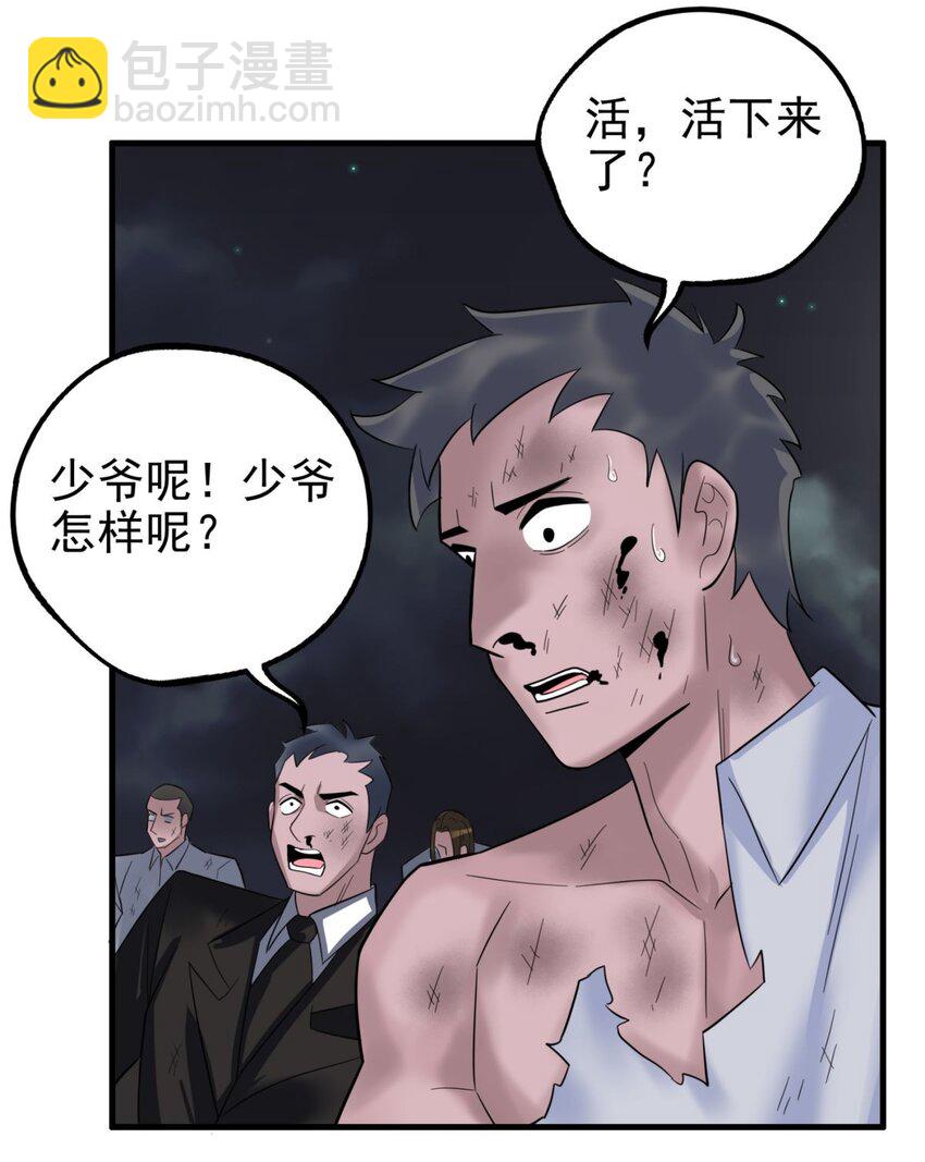 《我有一座英魂殿》082 第八十话 李天义怒显真身 第6页