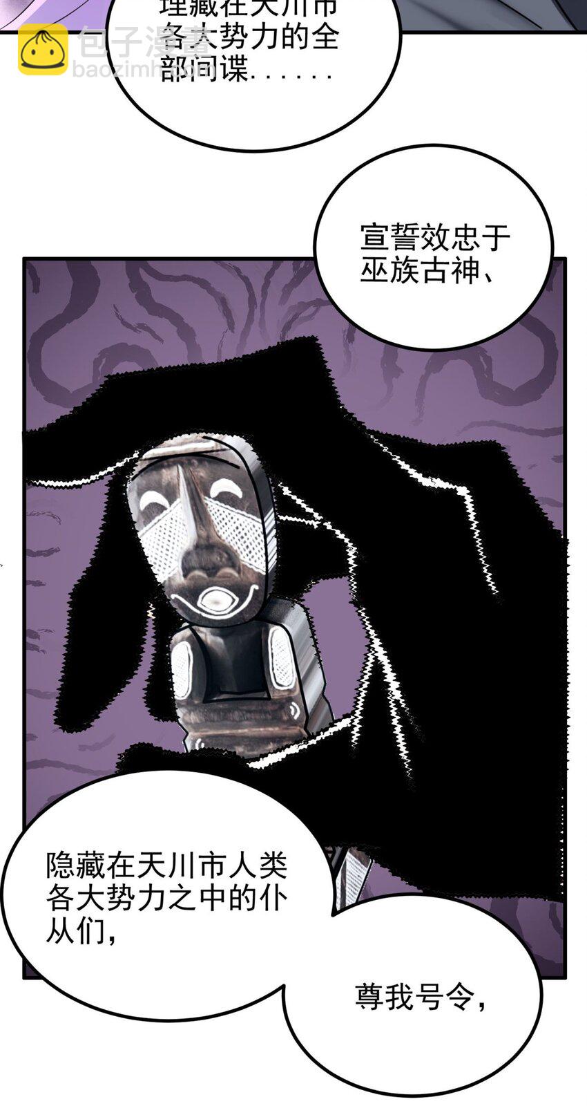 《我有一座英魂殿》089 第八十七话 命运的转折点 第10页