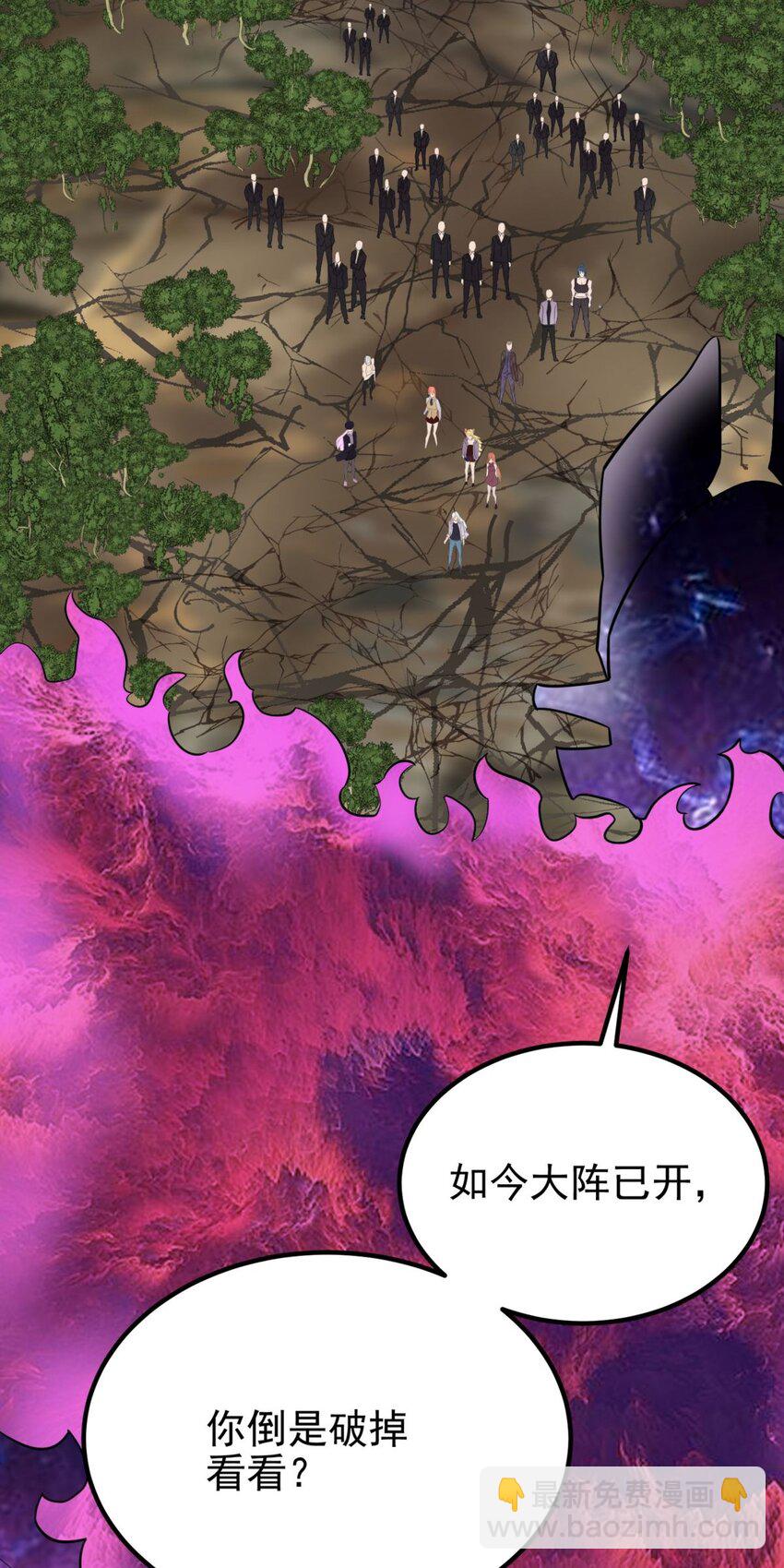 《我有一座英魂殿》089 第八十七话 命运的转折点 第13页