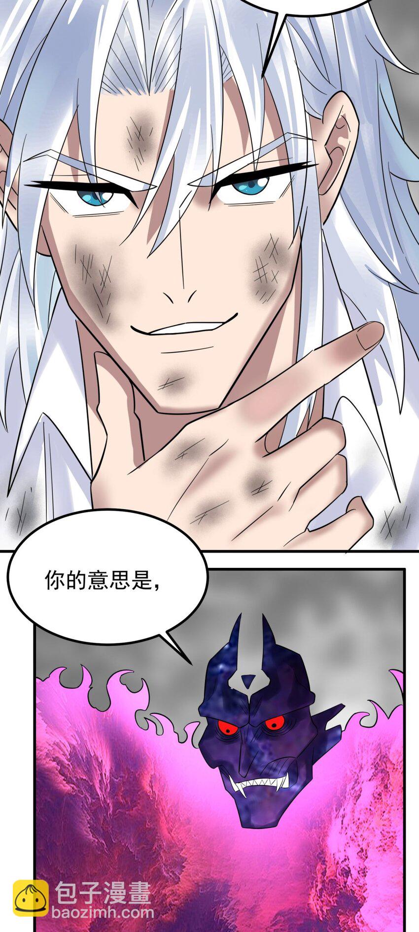 《我有一座英魂殿》089 第八十七话 命运的转折点 第16页