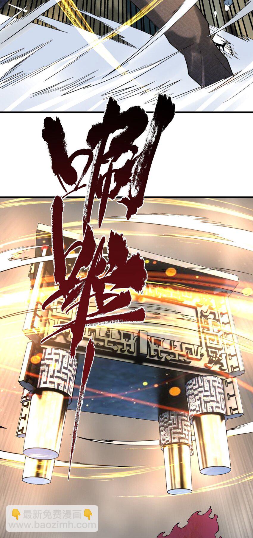《我有一座英魂殿》089 第八十七话 命运的转折点 第26页