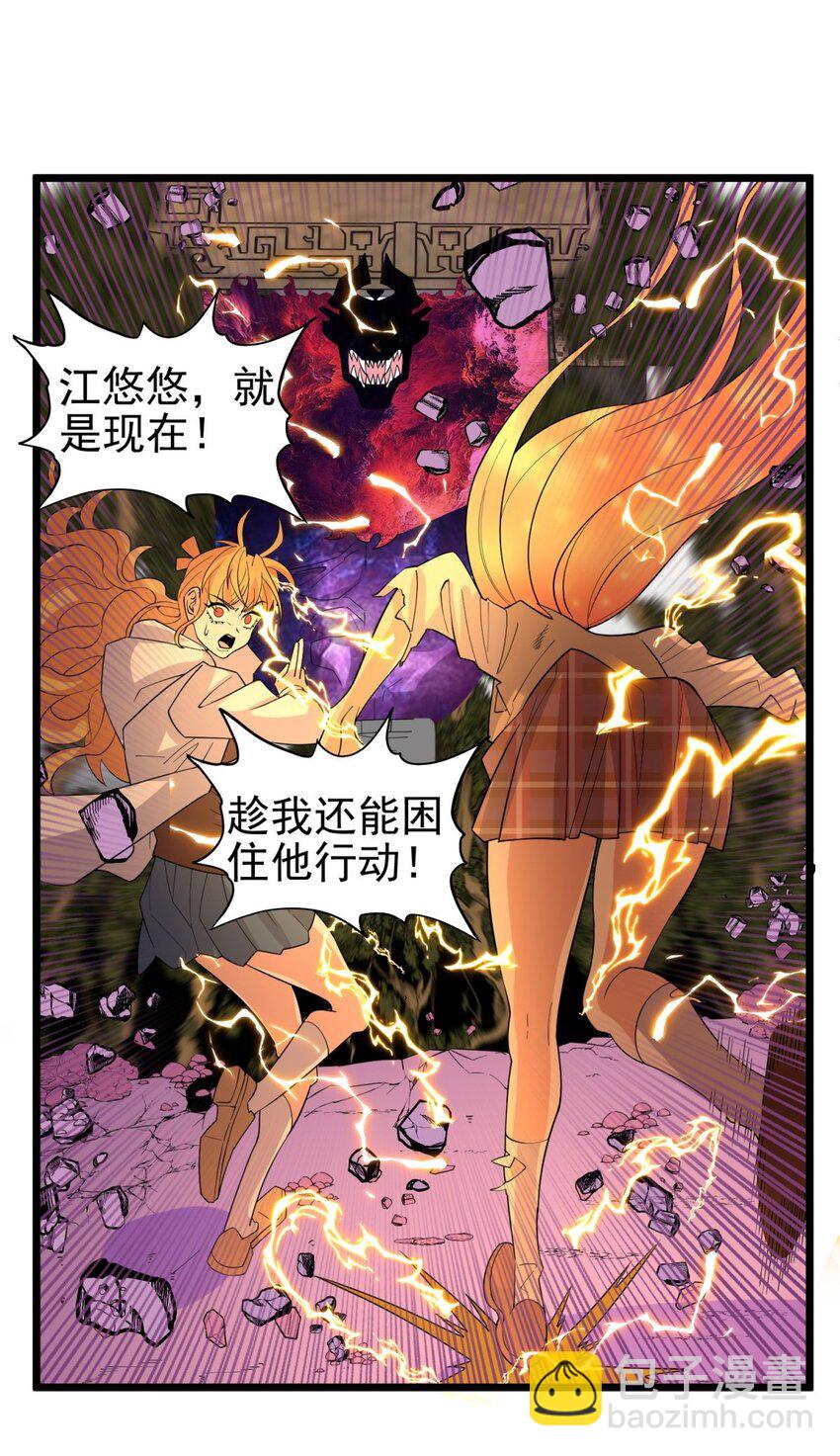《我有一座英魂殿》089 第八十七话 命运的转折点 第31页