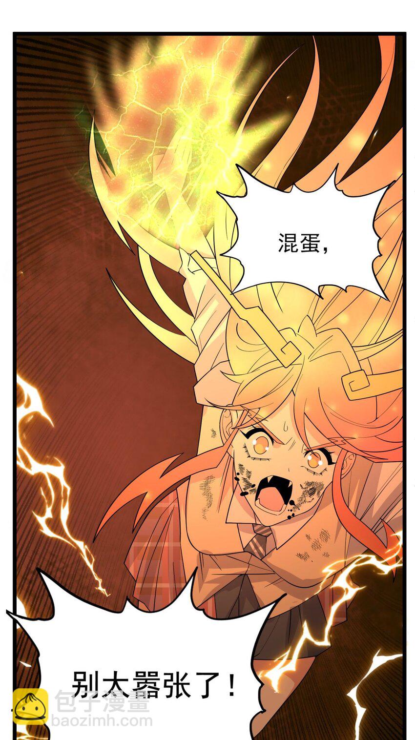 《我有一座英魂殿》089 第八十七话 命运的转折点 第32页