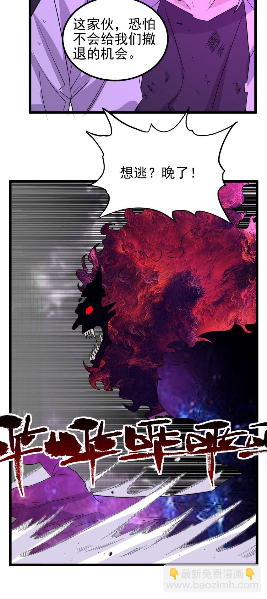 《我有一座英魂殿》089 第八十七话 命运的转折点 第41页