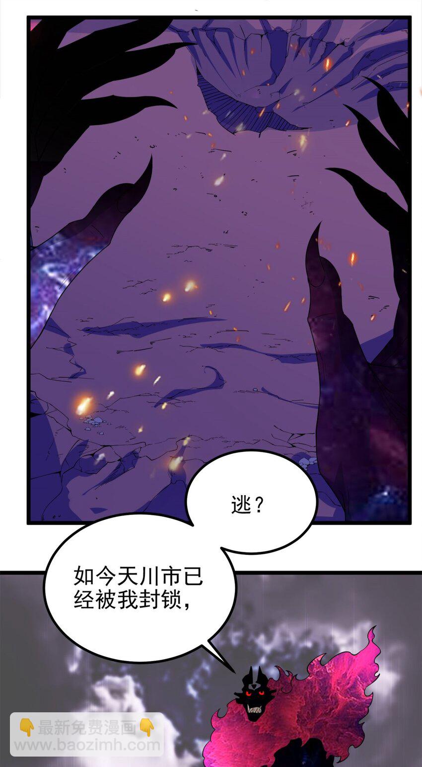 《我有一座英魂殿》089 第八十七话 命运的转折点 第47页