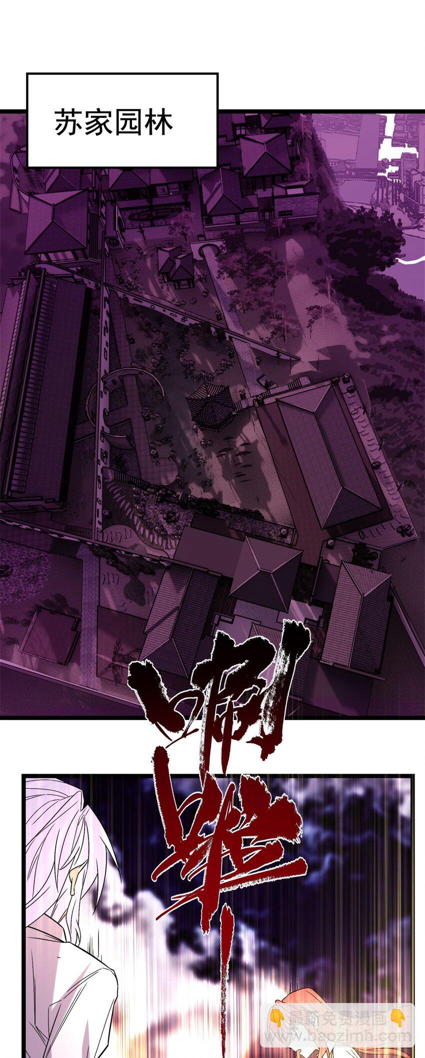 《我有一座英魂殿》089 第八十七话 命运的转折点 第49页