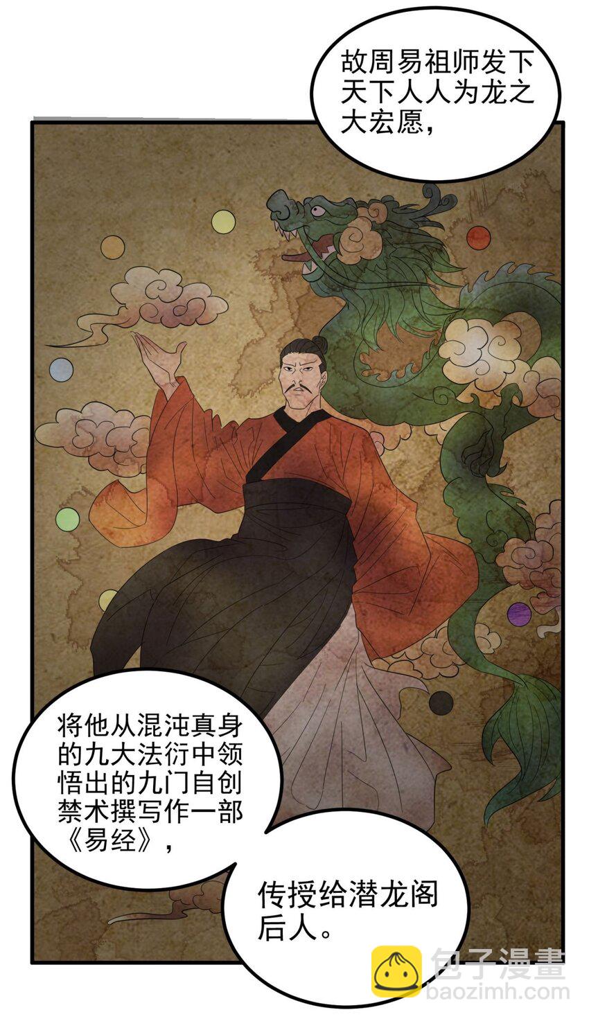 《我有一座英魂殿》086 第八十四话 雷神少女 第16页