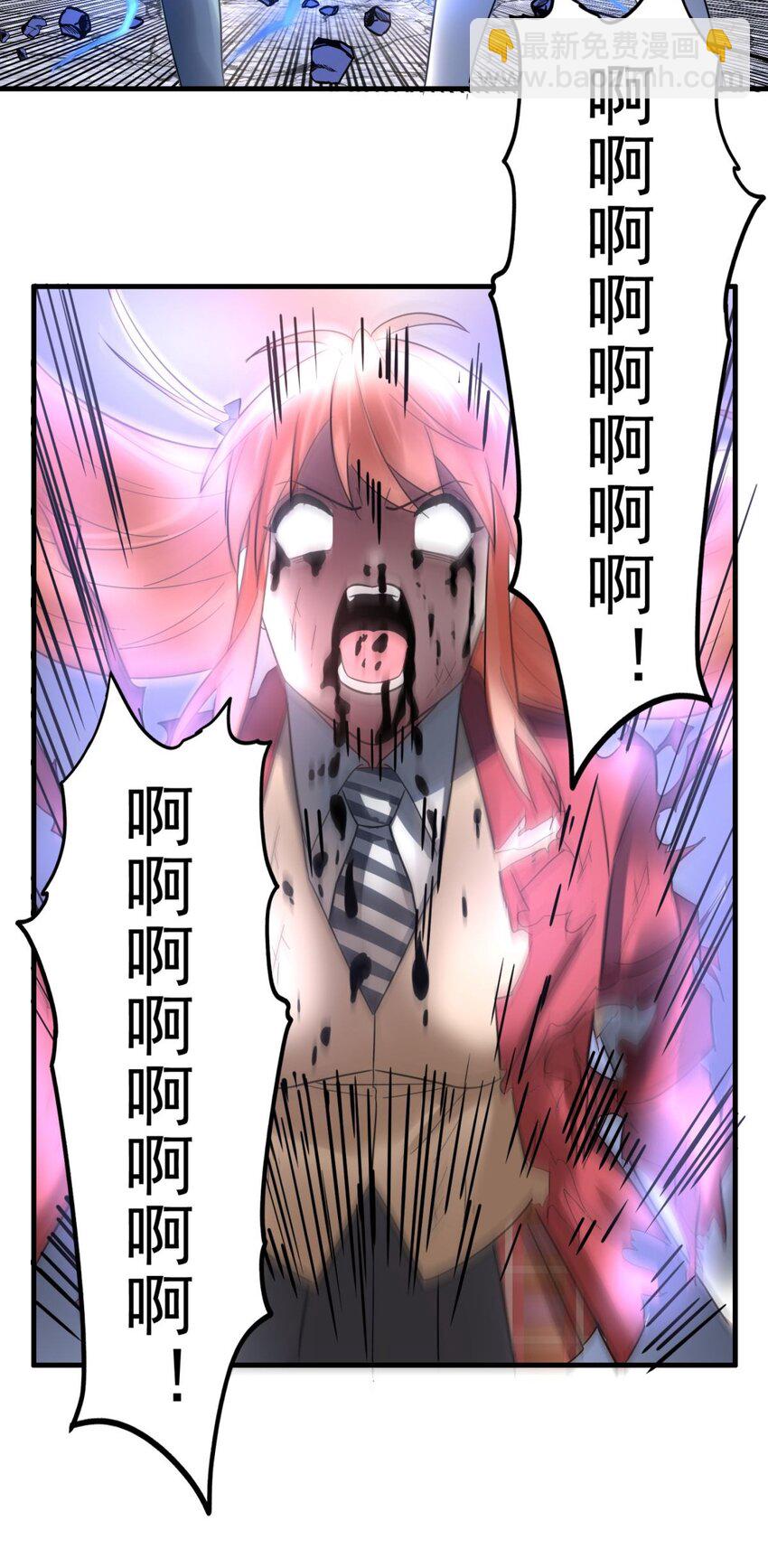 《我有一座英魂殿》086 第八十四话 雷神少女 第22页