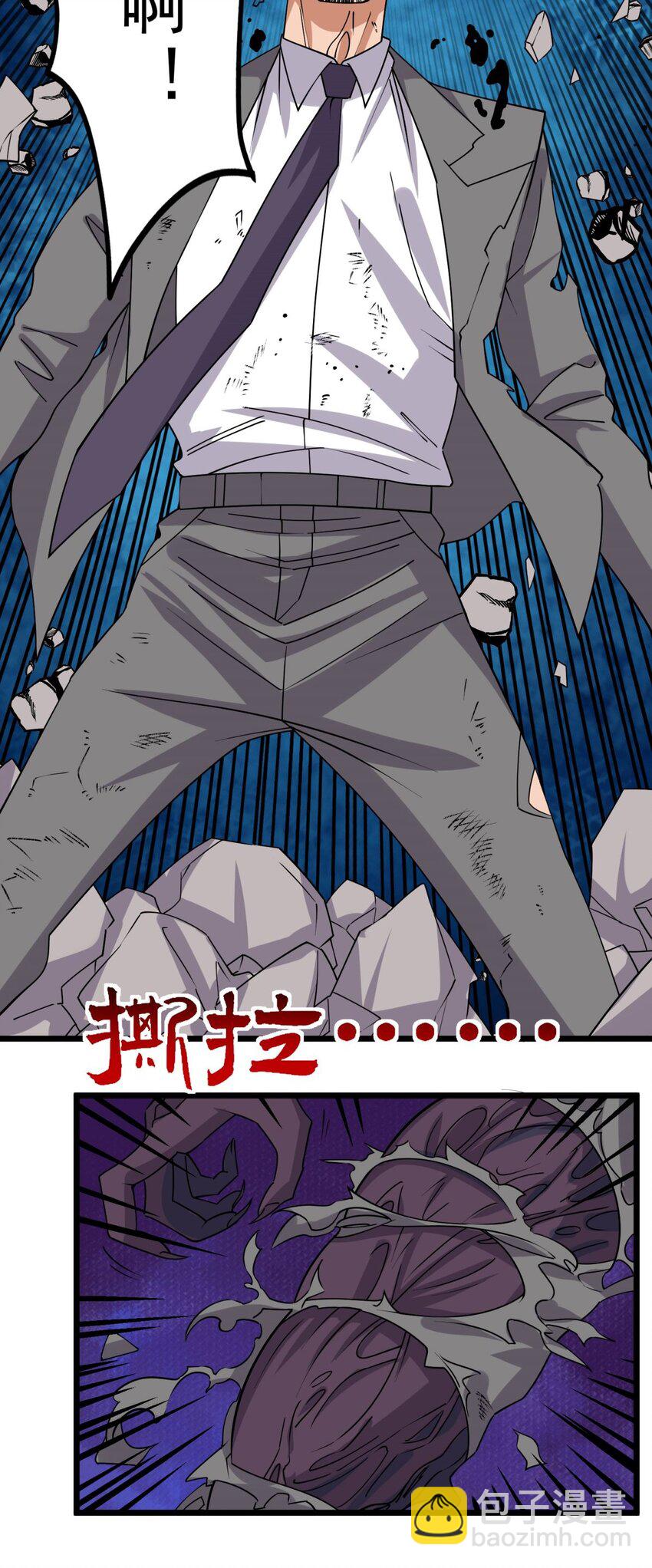 《我有一座英魂殿》086 第八十四话 雷神少女 第38页