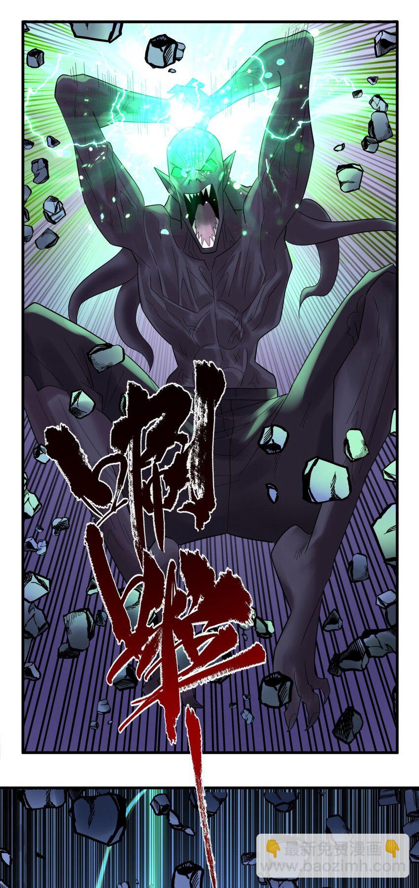 《我有一座英魂殿》086 第八十四话 雷神少女 第3页