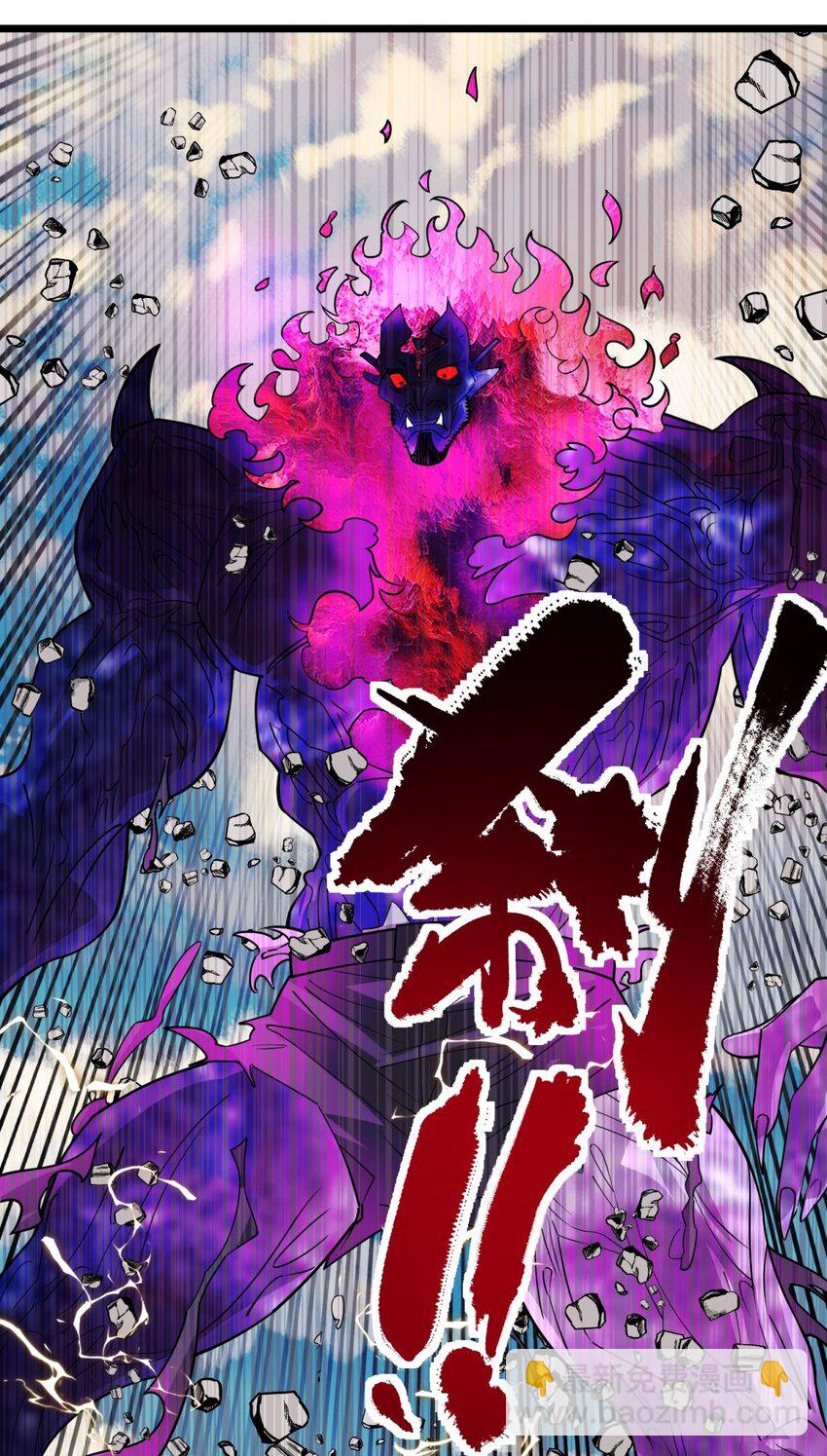 《我有一座英魂殿》086 第八十四话 雷神少女 第40页