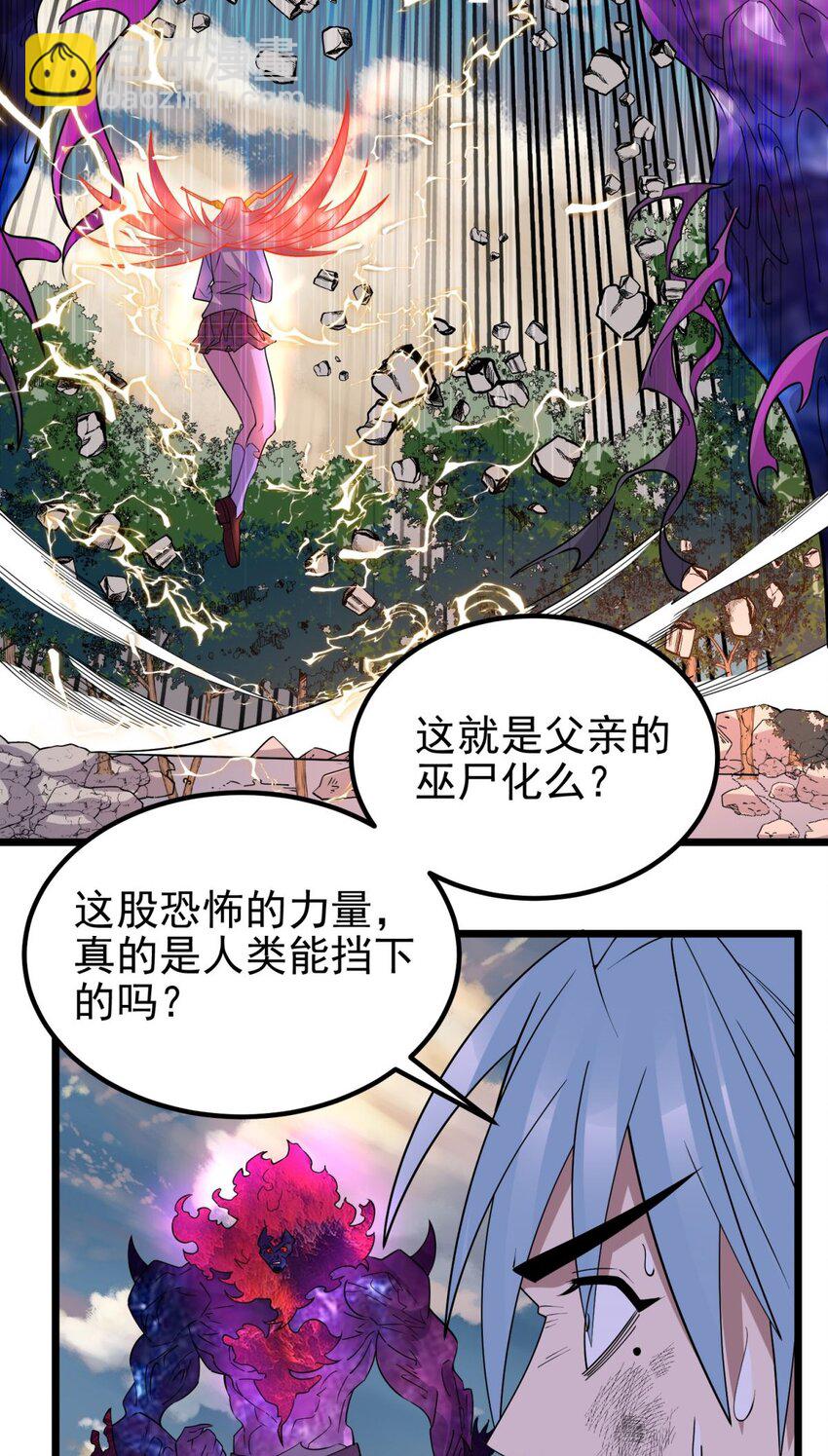 《我有一座英魂殿》086 第八十四话 雷神少女 第41页