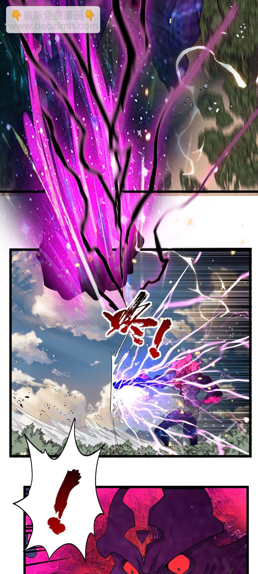 《我有一座英魂殿》086 第八十四话 雷神少女 第44页