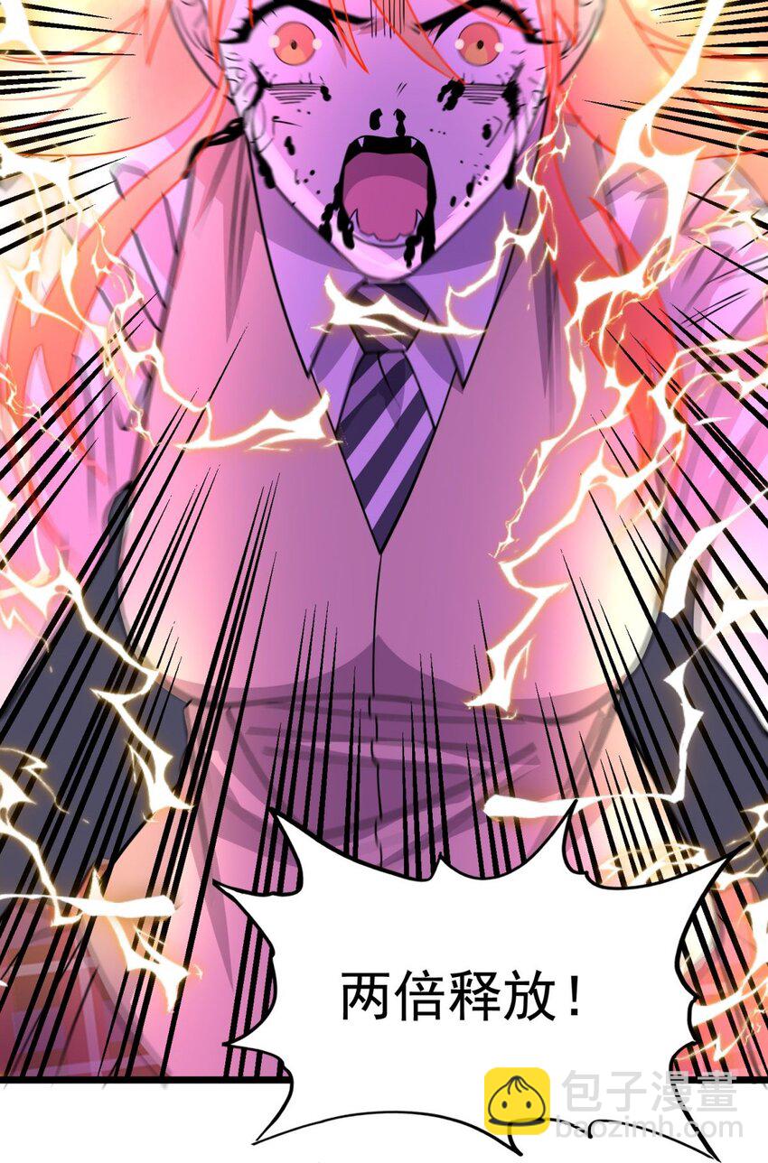 《我有一座英魂殿》086 第八十四话 雷神少女 第47页