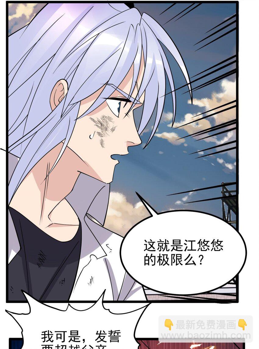 《我有一座英魂殿》086 第八十四话 雷神少女 第48页
