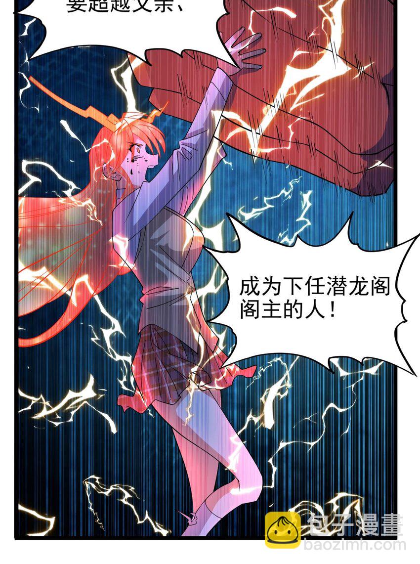 《我有一座英魂殿》086 第八十四话 雷神少女 第49页