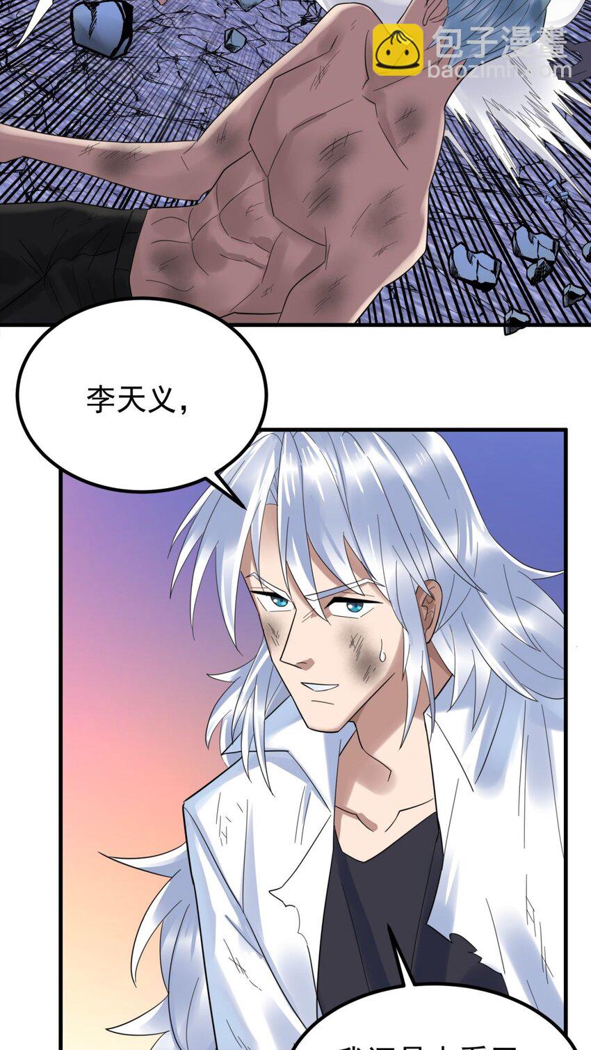 《我有一座英魂殿》086 第八十四话 雷神少女 第8页