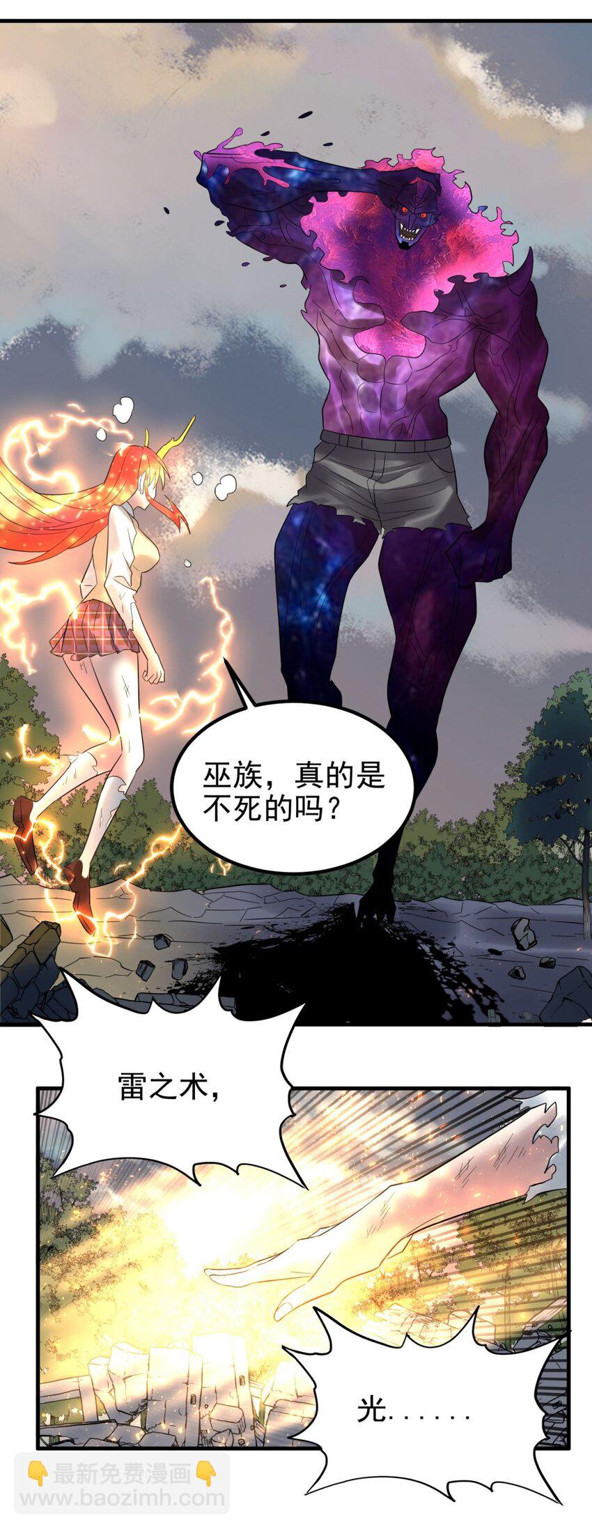 《我有一座英魂殿》087 第八十五话 最佳后手 第15页