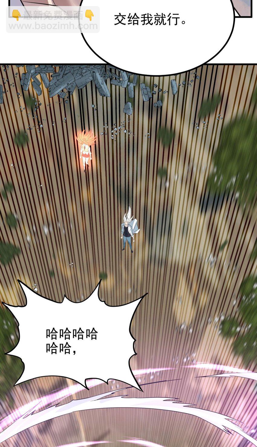《我有一座英魂殿》087 第八十五话 最佳后手 第20页