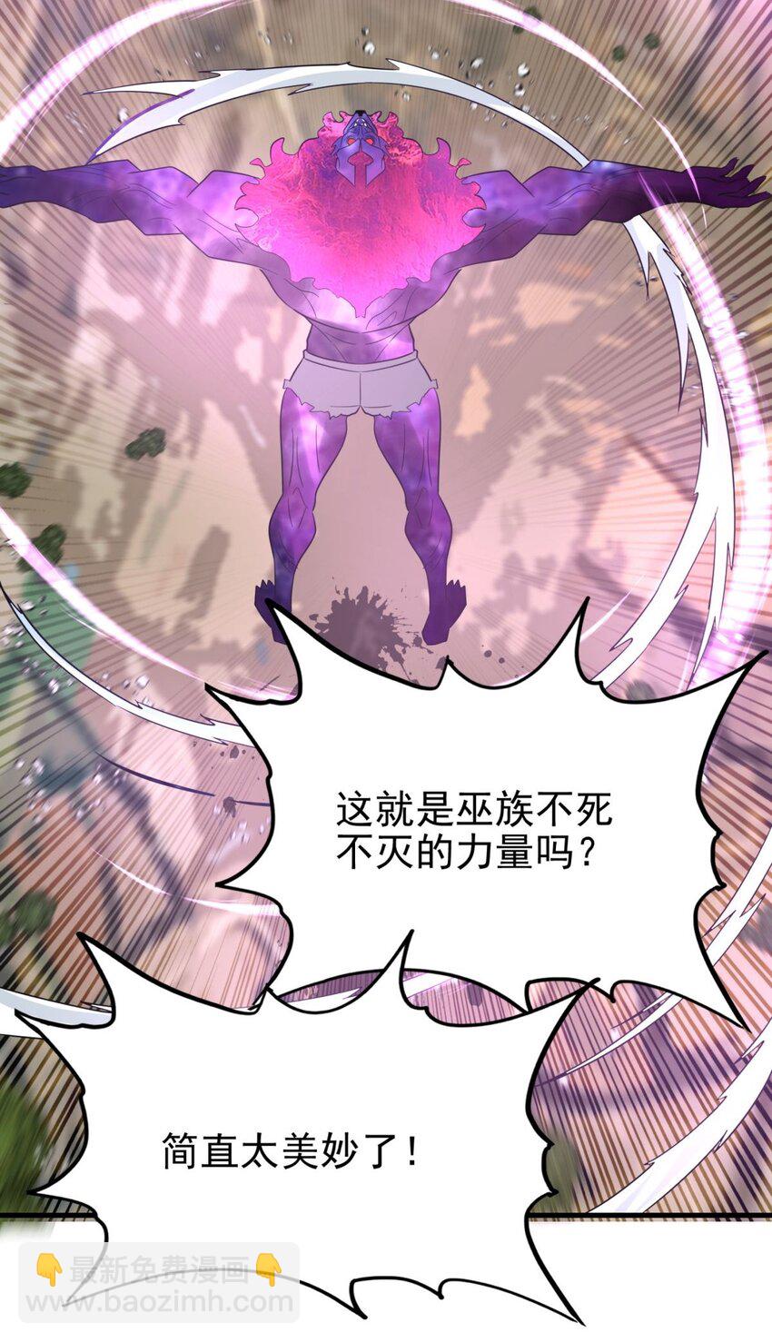 《我有一座英魂殿》087 第八十五话 最佳后手 第21页