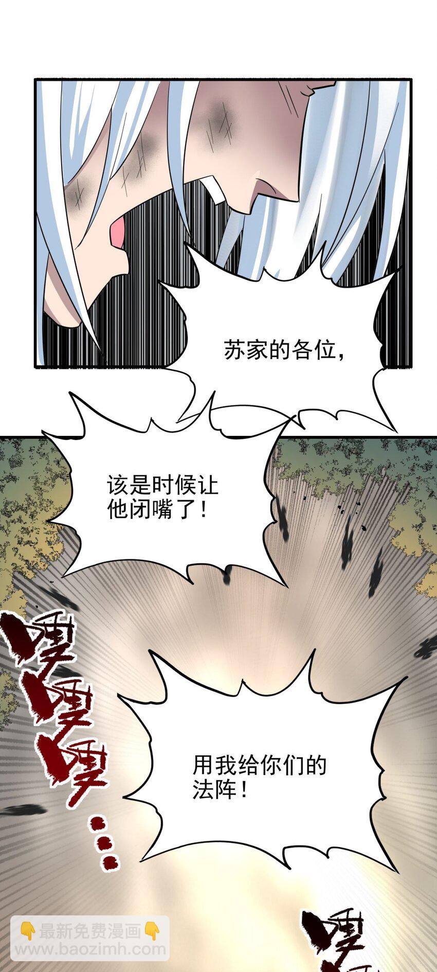 《我有一座英魂殿》087 第八十五话 最佳后手 第23页