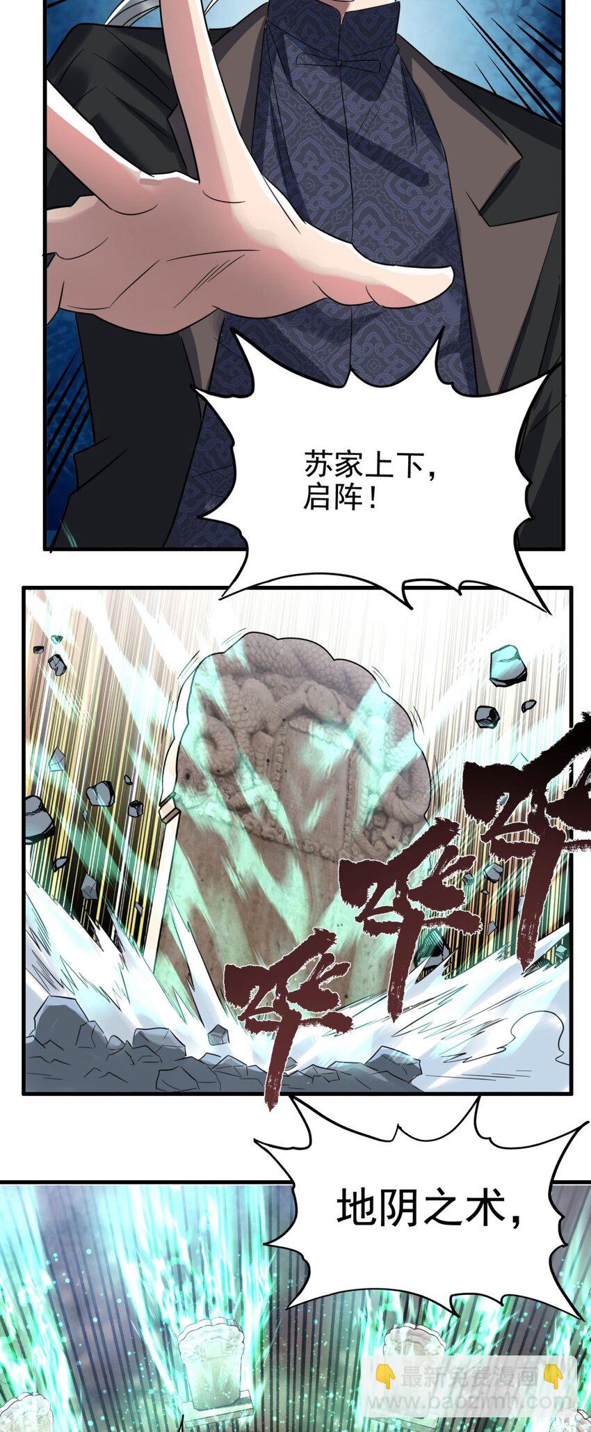 《我有一座英魂殿》087 第八十五话 最佳后手 第27页