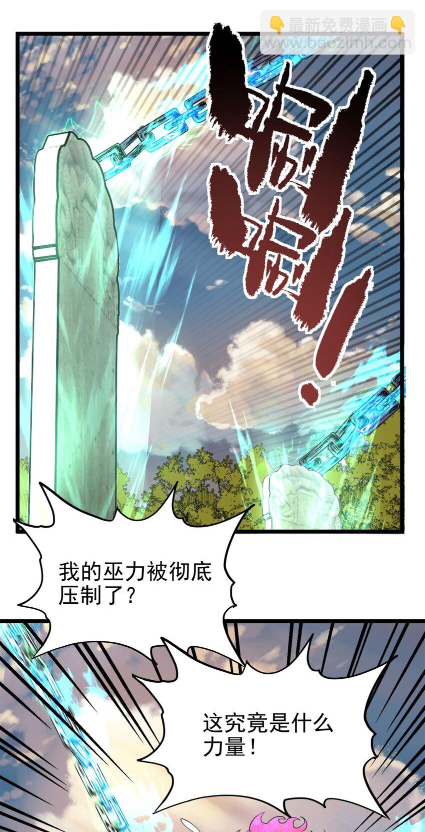 《我有一座英魂殿》087 第八十五话 最佳后手 第29页