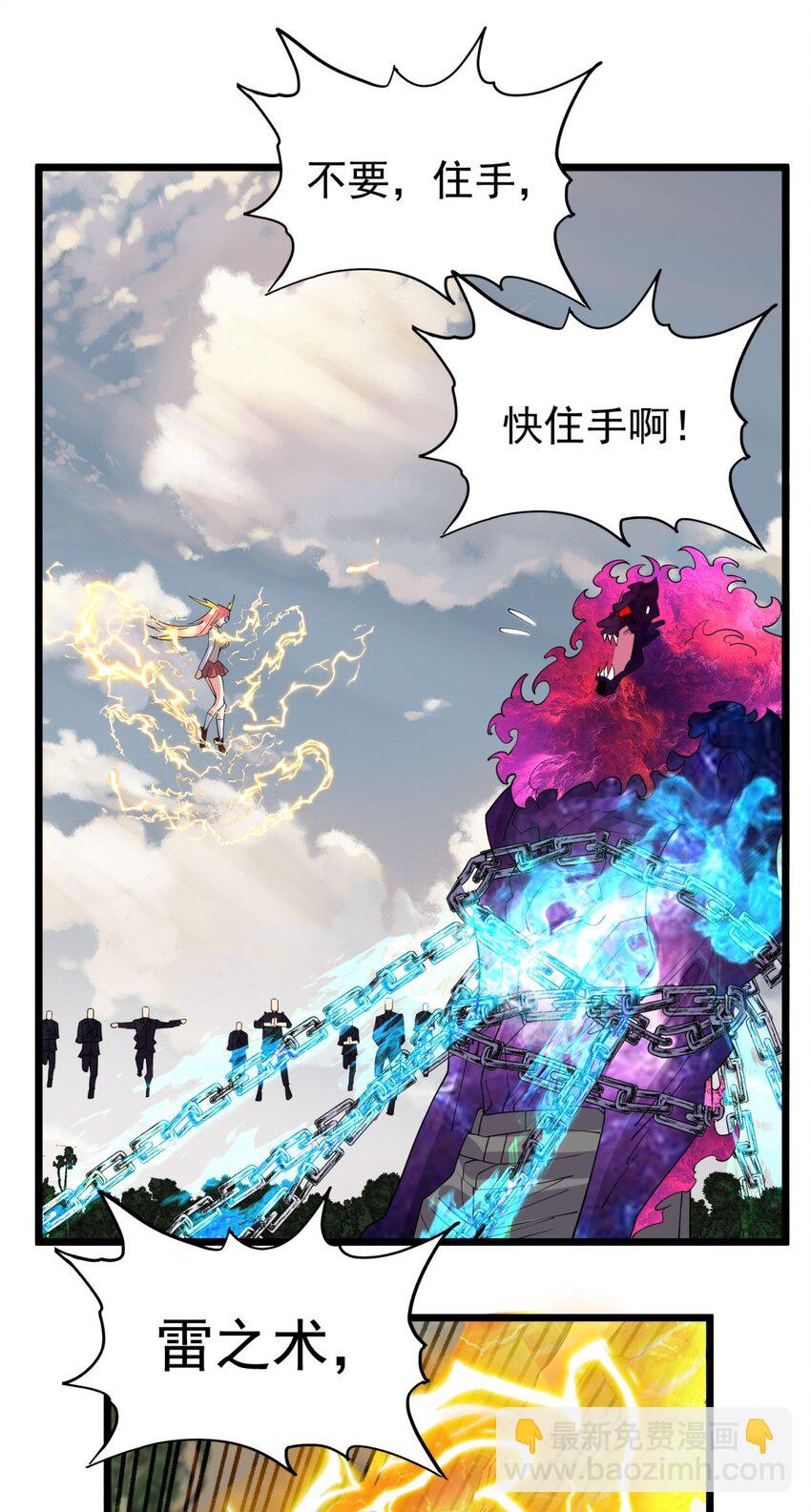 《我有一座英魂殿》087 第八十五话 最佳后手 第33页
