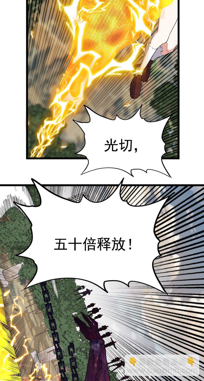 《我有一座英魂殿》087 第八十五话 最佳后手 第34页