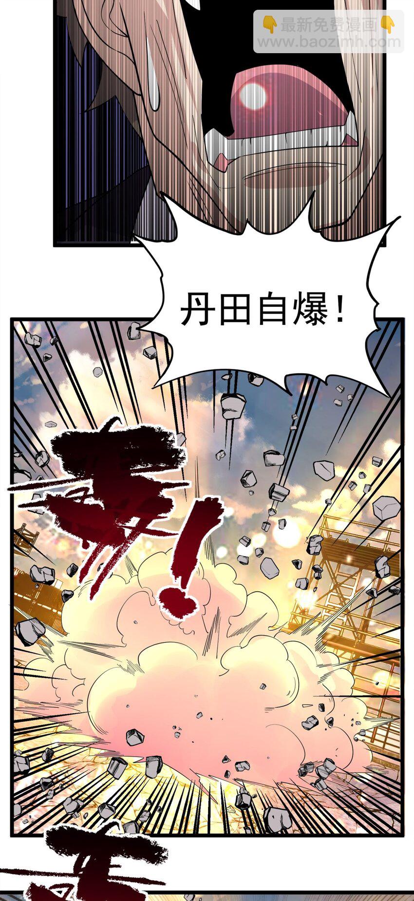 《我有一座英魂殿》087 第八十五话 最佳后手 第44页