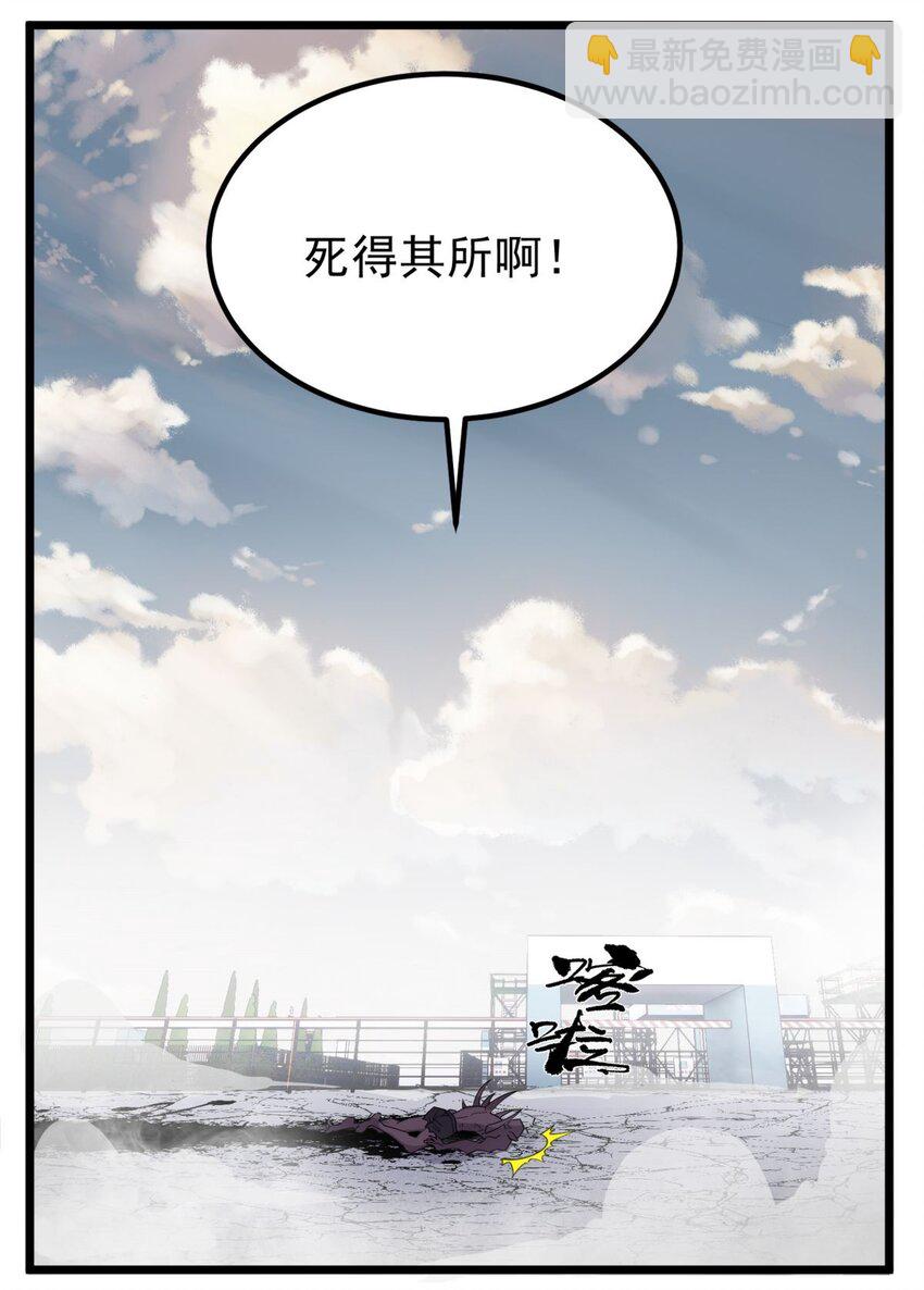 《我有一座英魂殿》087 第八十五话 最佳后手 第48页