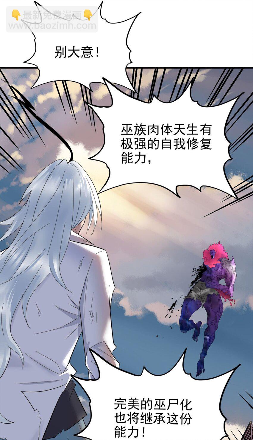 《我有一座英魂殿》087 第八十五话 最佳后手 第4页