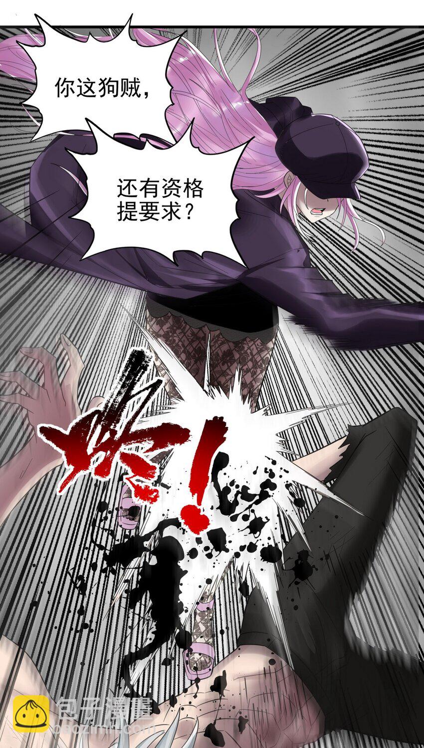 《我有一座英魂殿》088 第八十六话 十二都天神煞 第11页