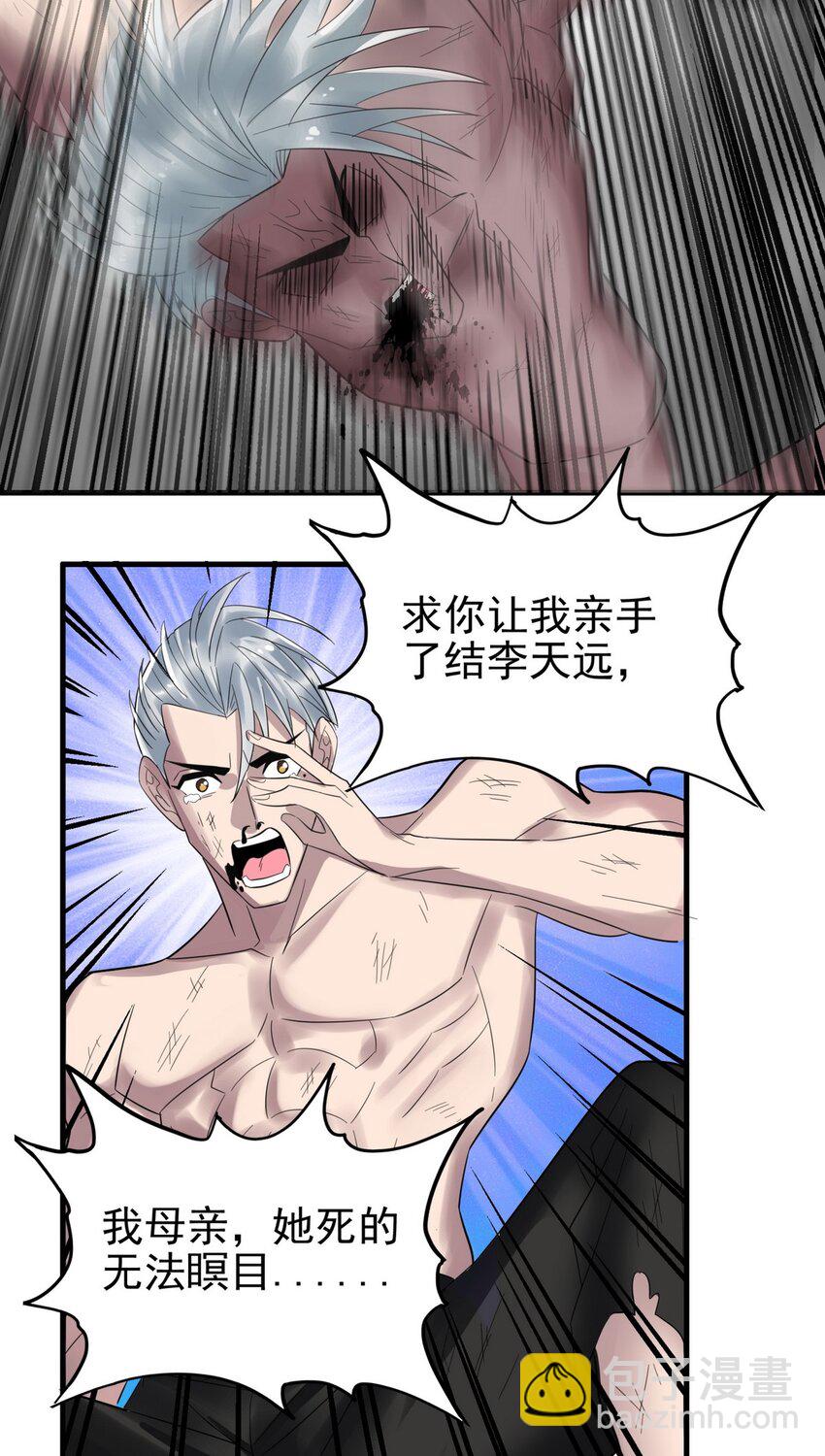 《我有一座英魂殿》088 第八十六话 十二都天神煞 第12页