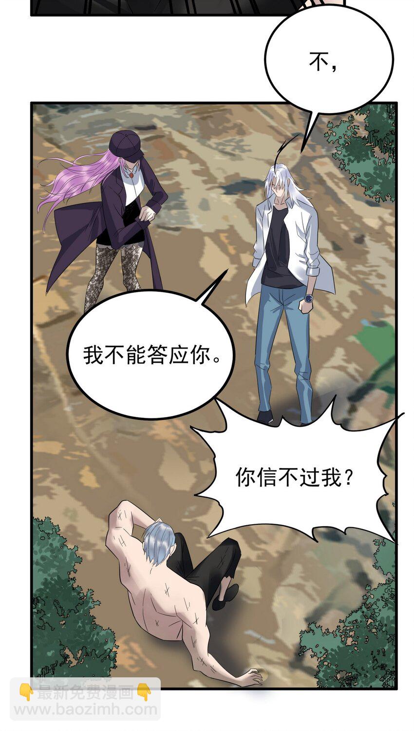 《我有一座英魂殿》088 第八十六话 十二都天神煞 第13页