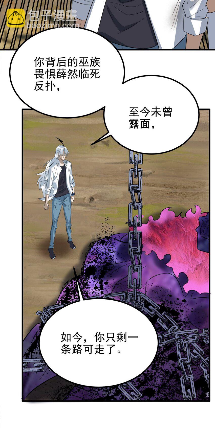 《我有一座英魂殿》088 第八十六话 十二都天神煞 第22页