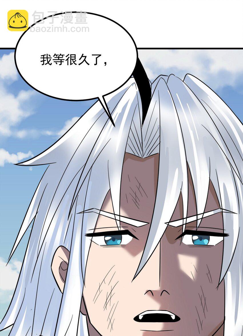 《我有一座英魂殿》088 第八十六话 十二都天神煞 第25页