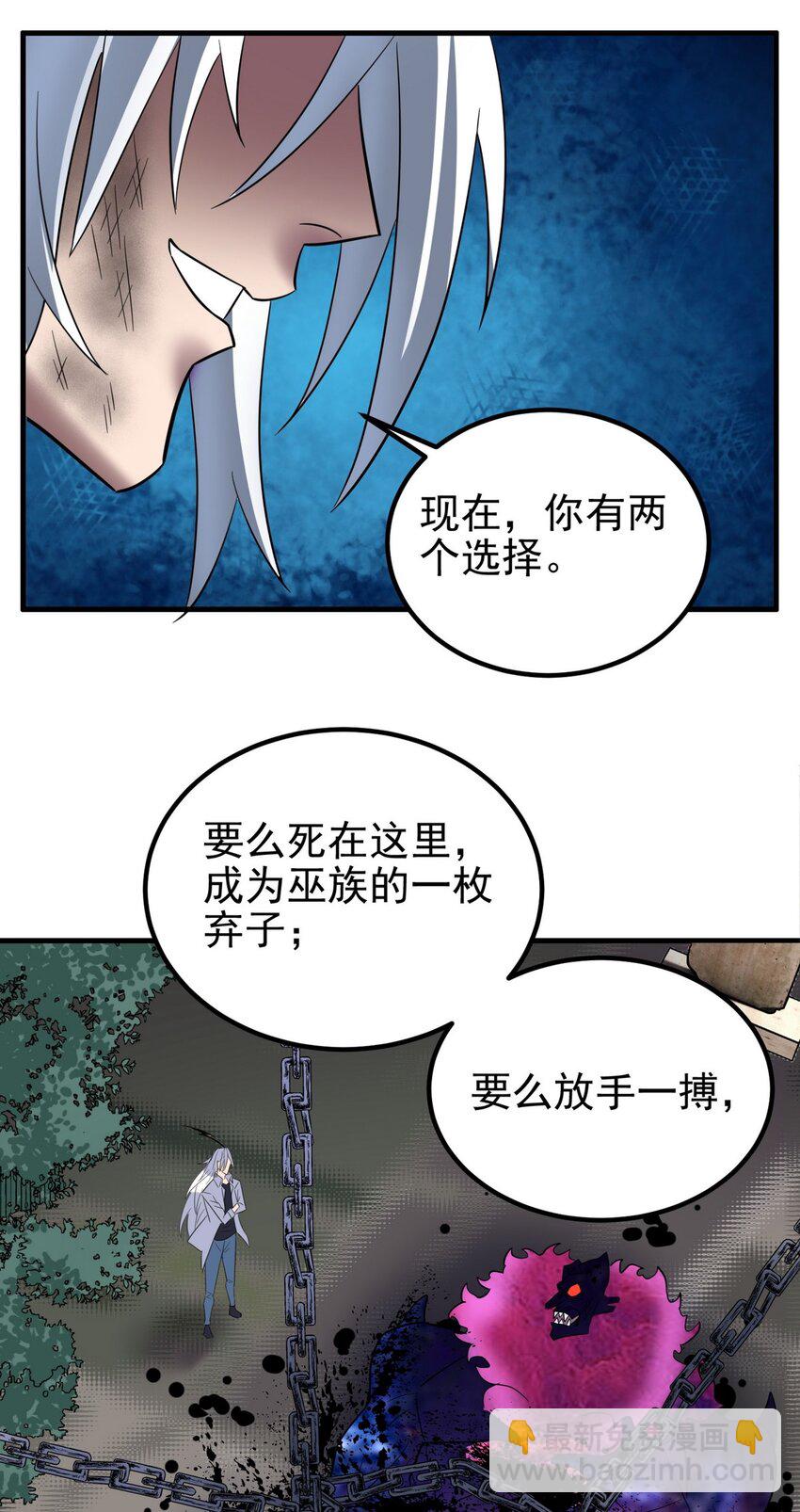 《我有一座英魂殿》088 第八十六话 十二都天神煞 第28页