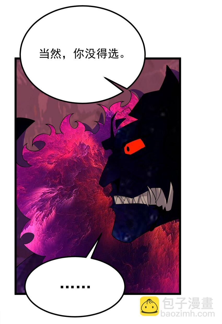 《我有一座英魂殿》088 第八十六话 十二都天神煞 第30页