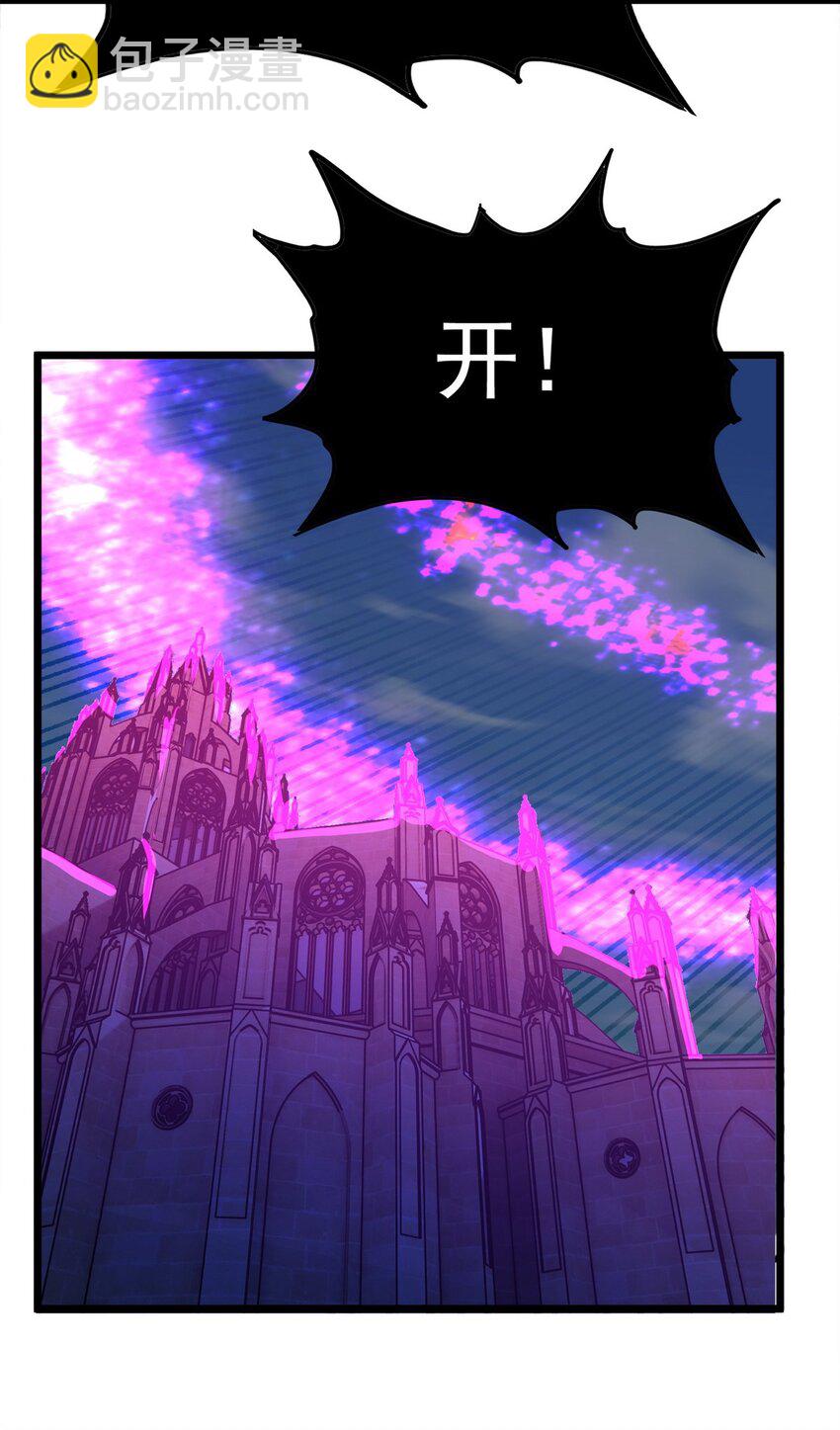 《我有一座英魂殿》088 第八十六话 十二都天神煞 第32页