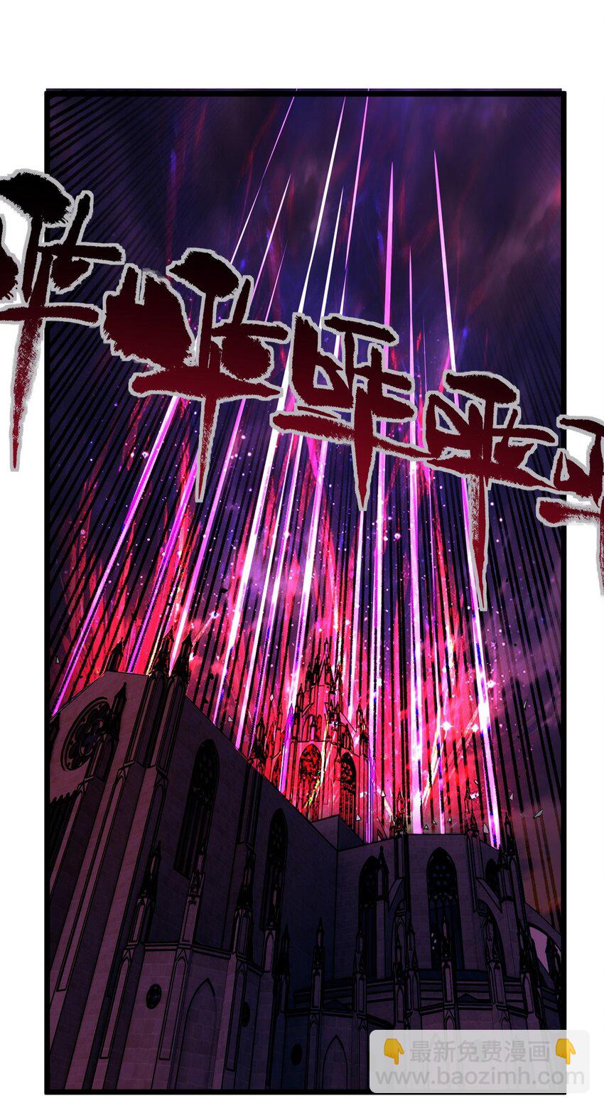 《我有一座英魂殿》088 第八十六话 十二都天神煞 第40页