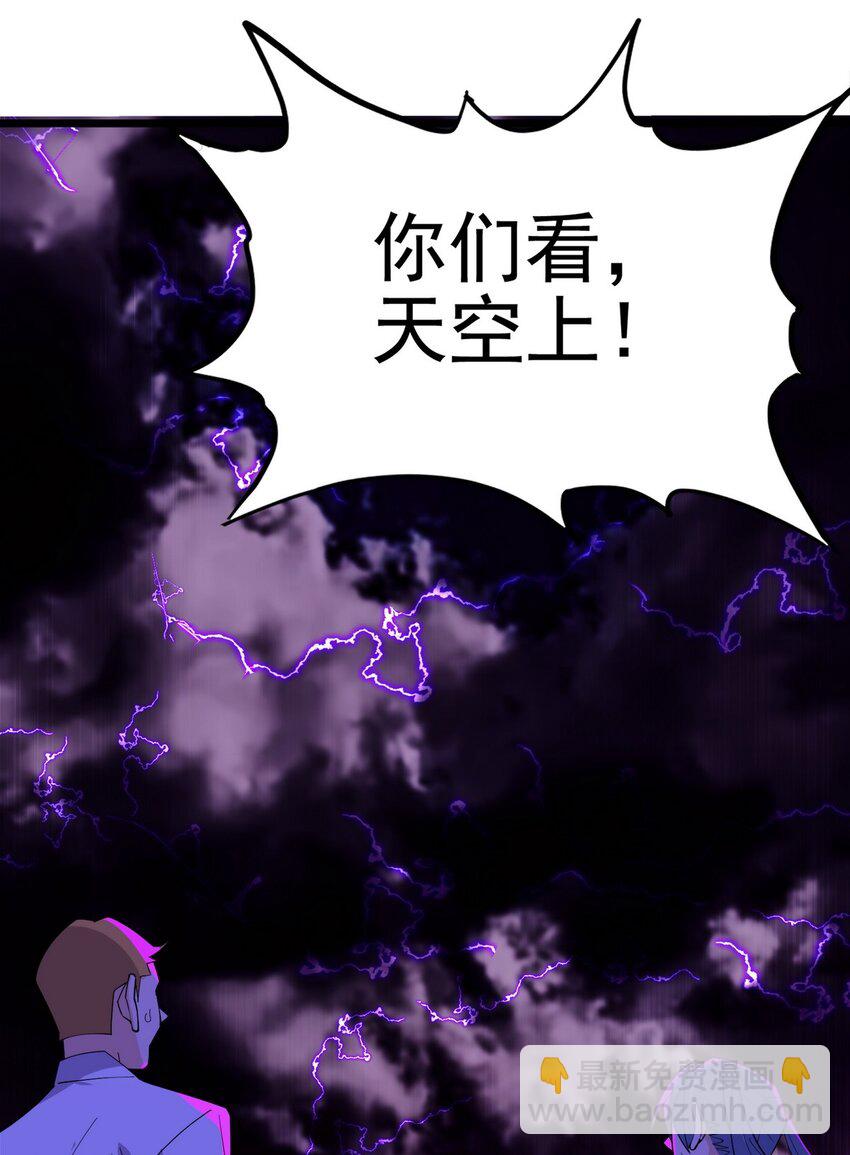 《我有一座英魂殿》088 第八十六话 十二都天神煞 第41页